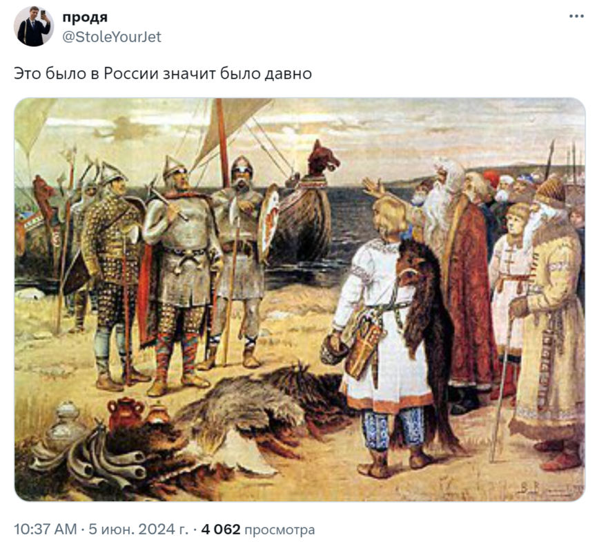 Это было в России