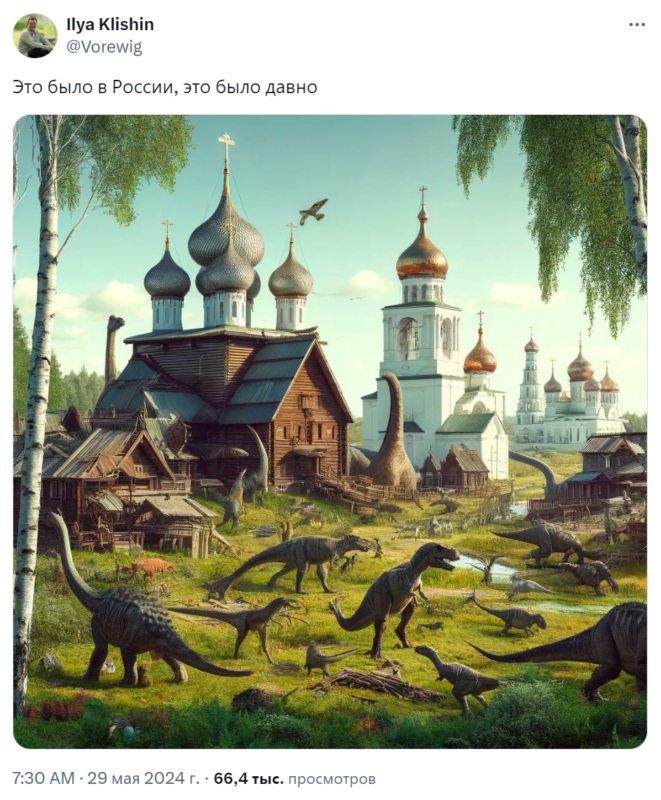 Это было в России