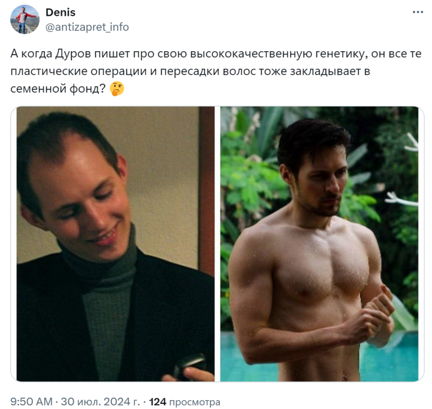 Дуров оказался донором спермы Дуров оказался донором спермы