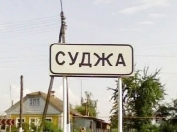 Суджа