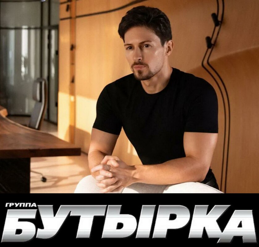 Дело против Дурова