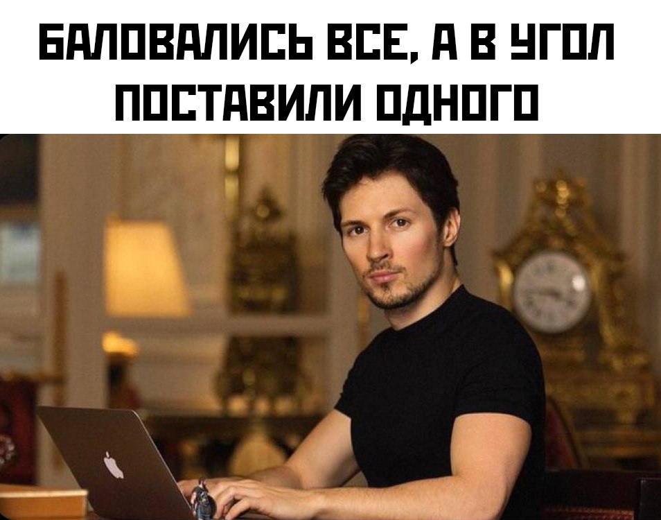 Дело против Дурова