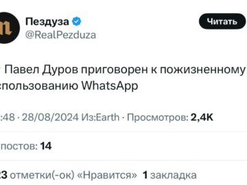 Дело против Дурова