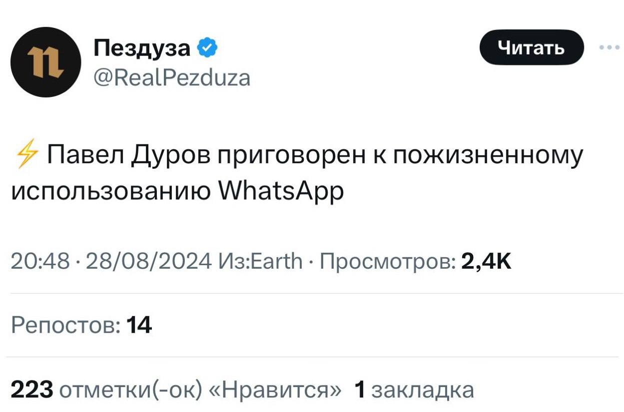 Дело против Дурова