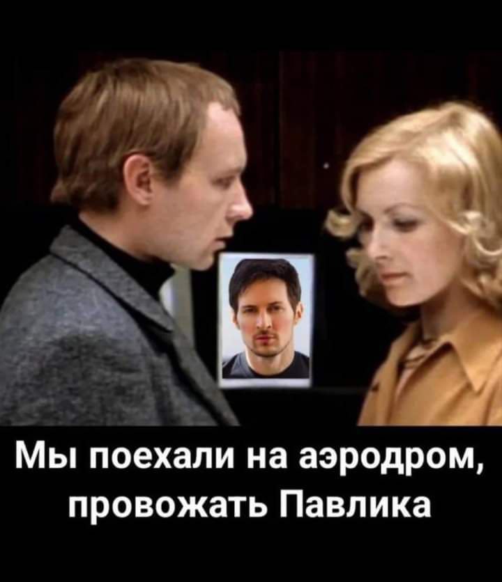 Дело против Дурова