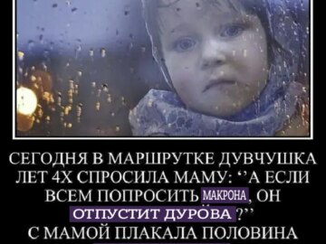Дело против Дурова