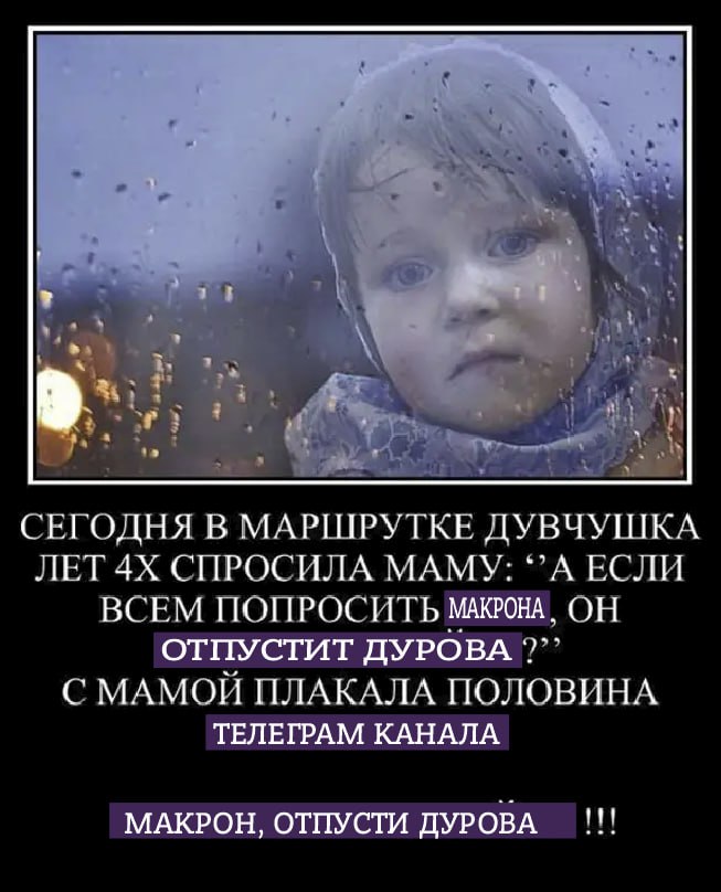 Дело против Дурова
