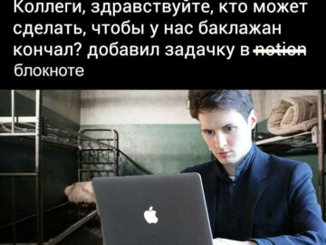 Дело против Дурова
