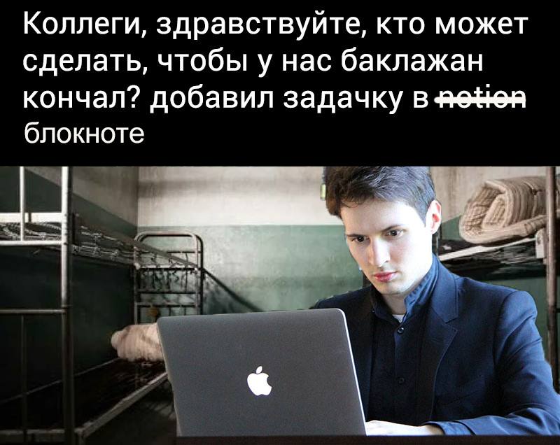 Дело против Дурова