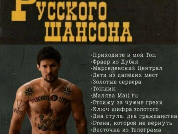 Дело против Дурова