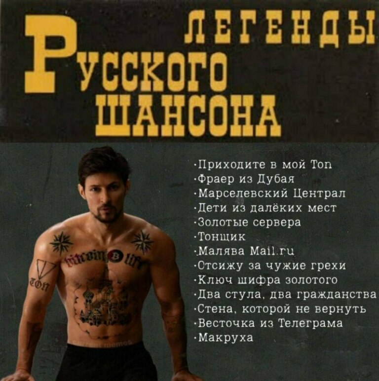 Дело против Дурова