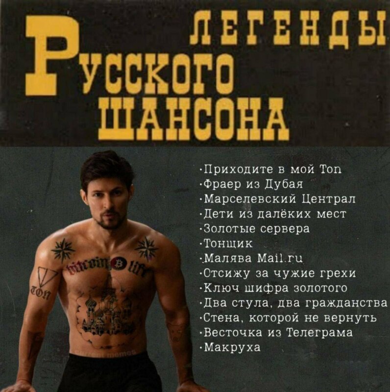 Дело против Дурова