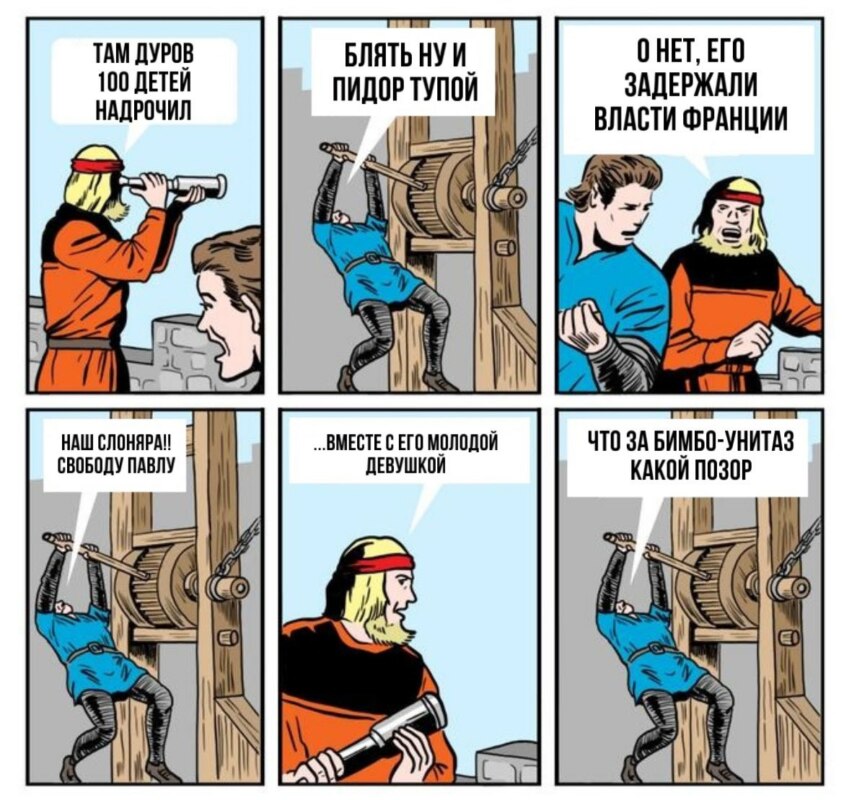 Дело против Дурова