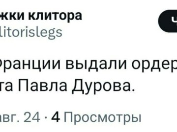 Дело против Дурова