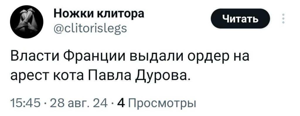 Дело против Дурова