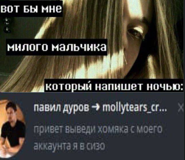 Дело против Дурова