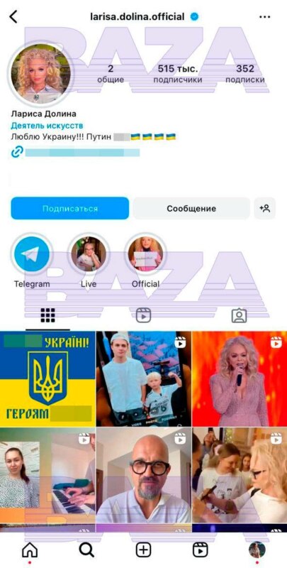 Лариса Долина