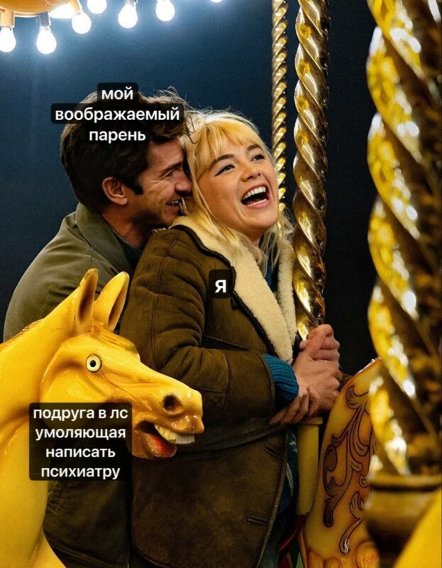 Желтый конь на карусели