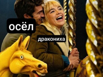 Желтый конь на карусели