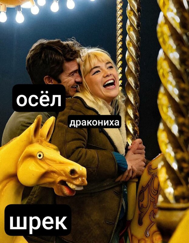 Желтый конь на карусели