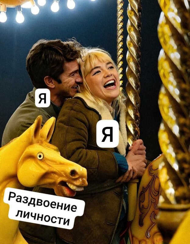 Желтый конь на карусели