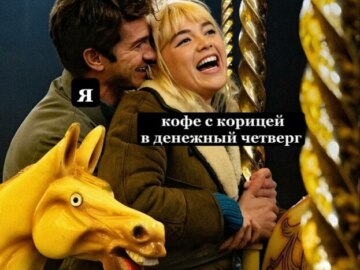 Желтый конь на карусели