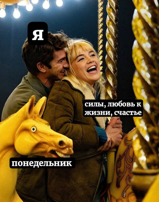 мемы августа 2024