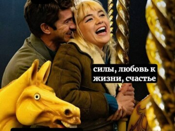 Желтый конь на карусели
