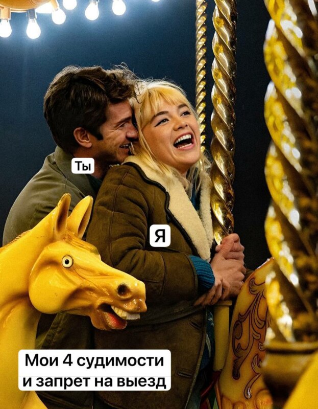 Желтый конь на карусели