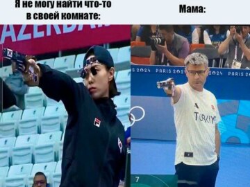 Турецкий стрелок
