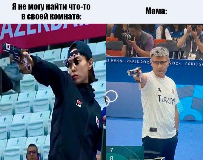 Турецкий стрелок