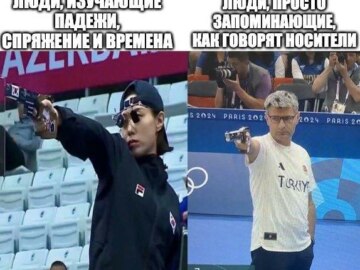 Турецкий стрелок