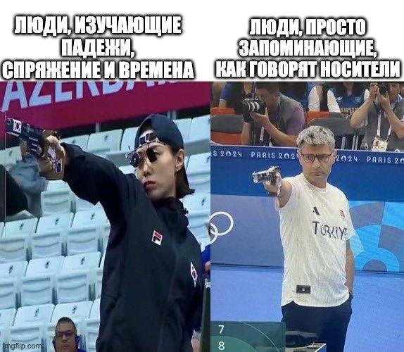 Турецкий стрелок