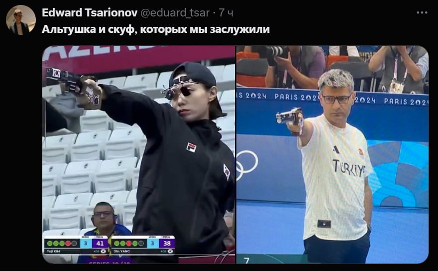 Турецкий стрелок