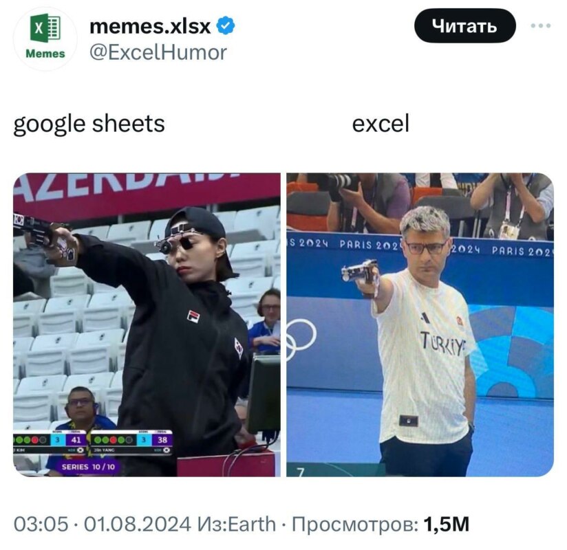 Турецкий стрелок