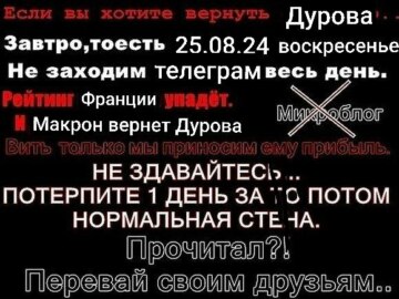 Дело против Дурова