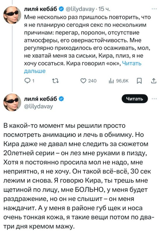 Лиля Кебаб выпустила новый тред Лиля Кебаб выпустила новый тред