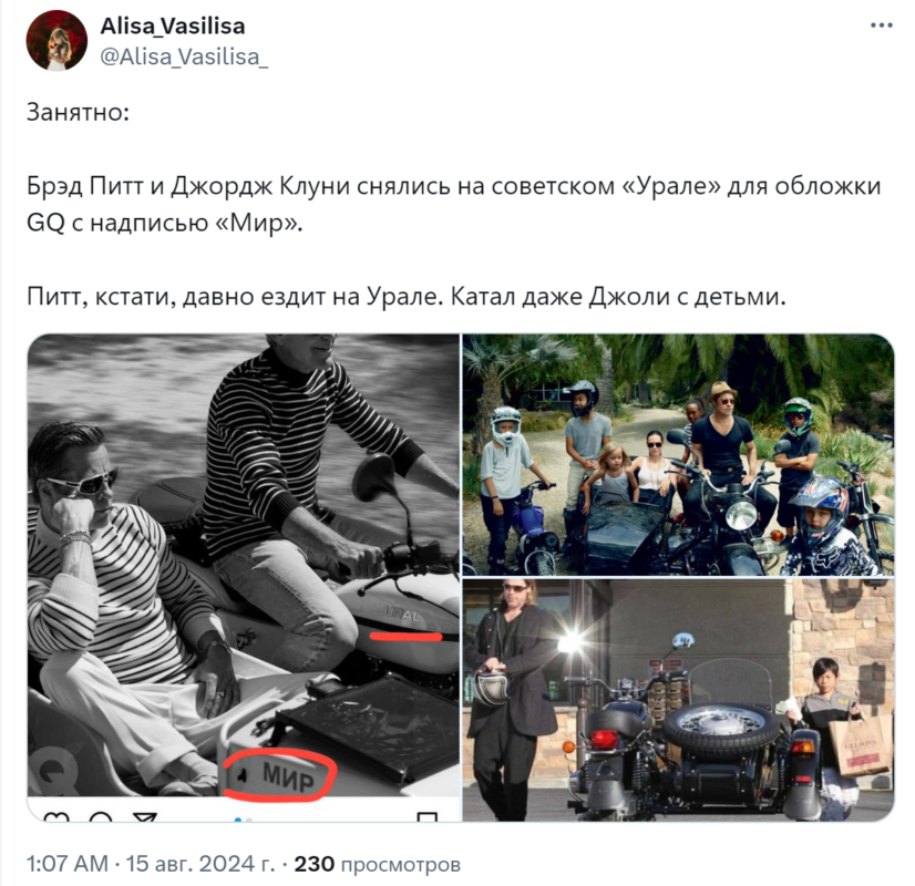 питт и клуни на урале питт и клуни на урале
