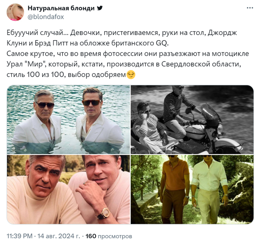 Брэд Питт и Джордж Клуни Брэд Питт и Джордж Клуни