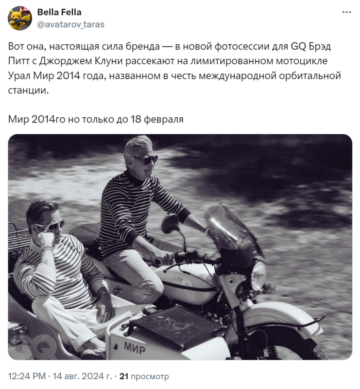 питт и клуни на урале питт и клуни на урале