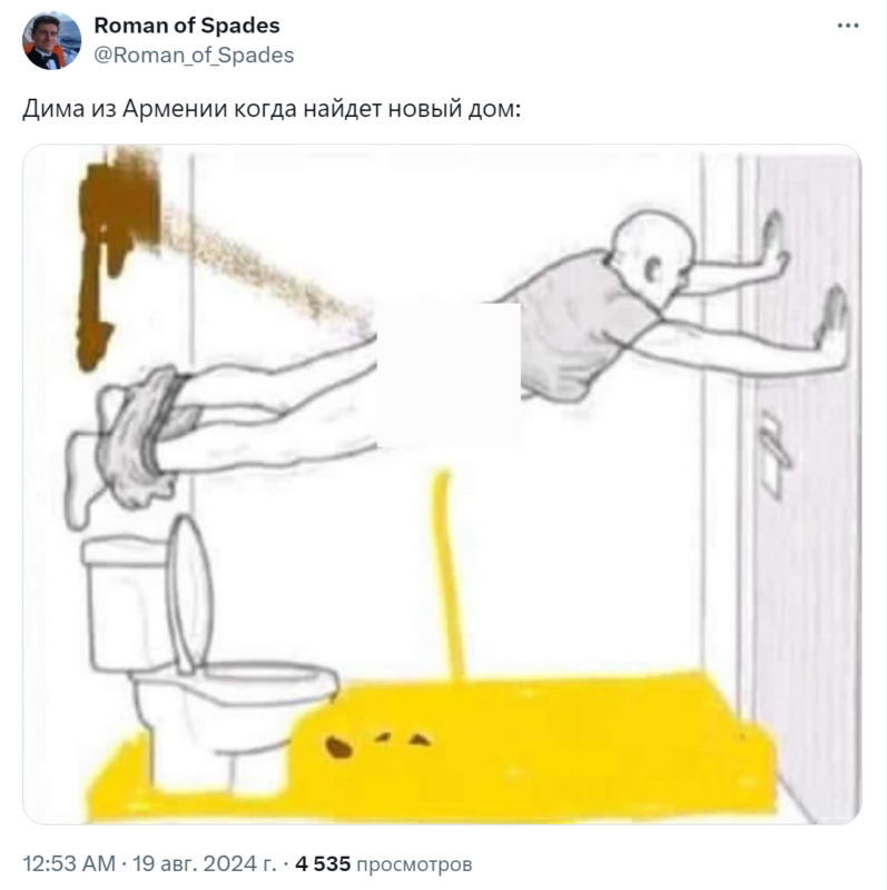 мемы августа 2024