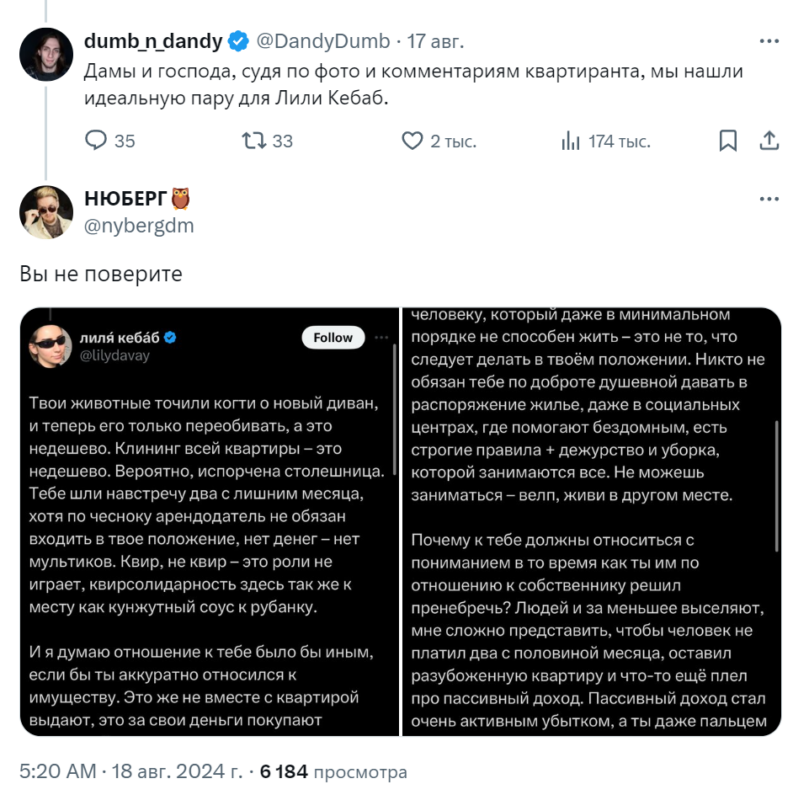 Квир Дима засрал квартиру в Ереване