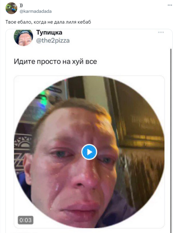 Лиля Кебаб выпустила новый тред Лиля Кебаб выпустила новый тред