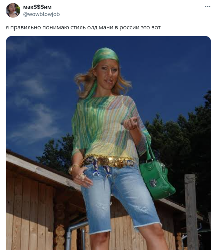 Олд мани