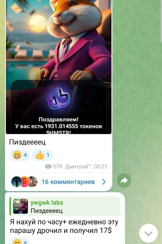 листинг хомяка листинг хомяка