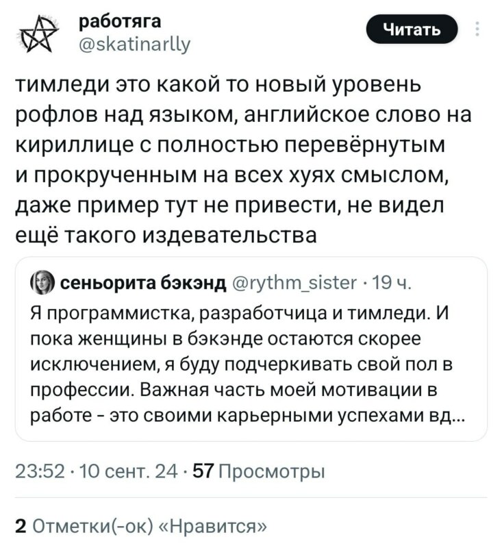 Тимледи Тимледи