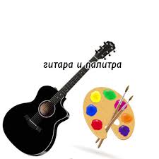 щавель персик ракушка палитра гитара