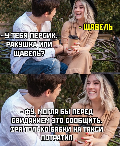 щавель персик ракушка палитра гитара