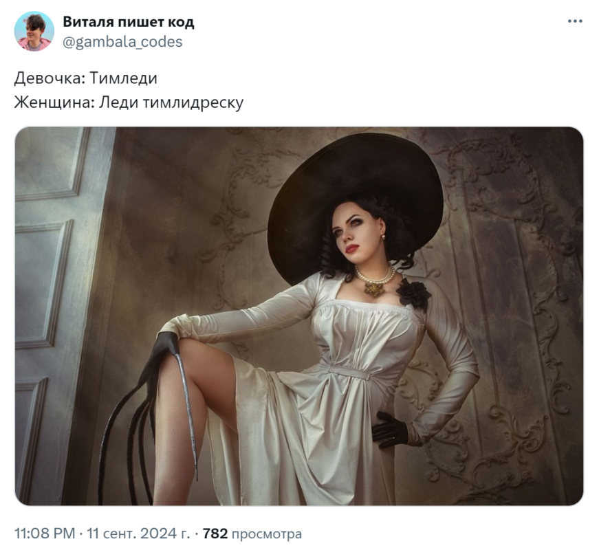 Тимледи Тимледи