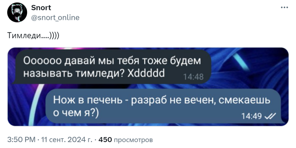 Тимледи Тимледи